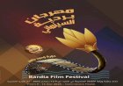منبر