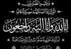 منبر