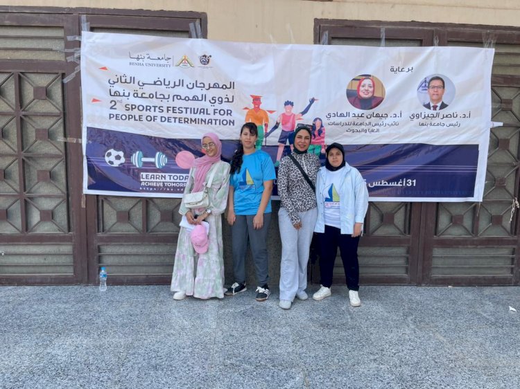 جامعة كفر الشيخ تفوز بميداليتين في المهرجان الرياضي الثاني لذوي الهمم