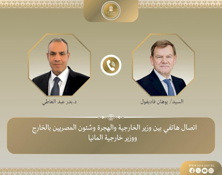 اتصال هاتفى بين وزير الخارجية ونظيره الألماني