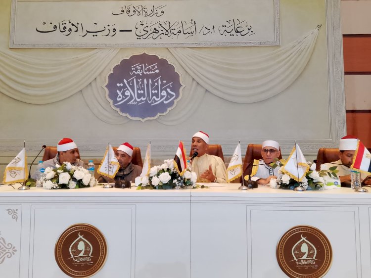 استمرار التصفيات المركزية للمرحلة الثانية بمسابقة دولة التلاوة