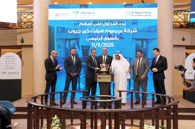 باسل  يشارك في  انتقال احدي الشركات المتوسطة الي السوق الرئيسي بالبورصة المصرية