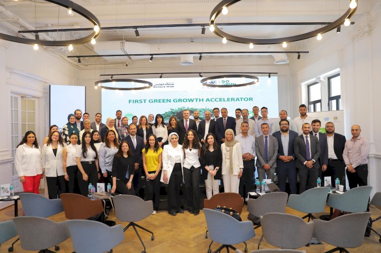 بنك مصر يحتفي برواد الأعمال المشاركين في الدورة الأولى من أول مسرّع أعمال أخضر