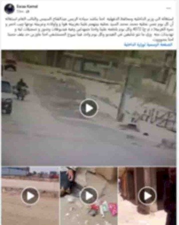 كشف ملابسات فيديو مشاجرة بالدقهلية