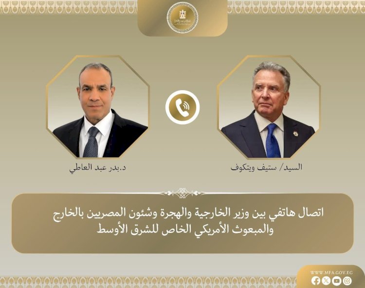 وزير الخارجية والمبعوث الأمريكى للشرق الأوسط يبحثان  خفض التصعيد بالمنطقة