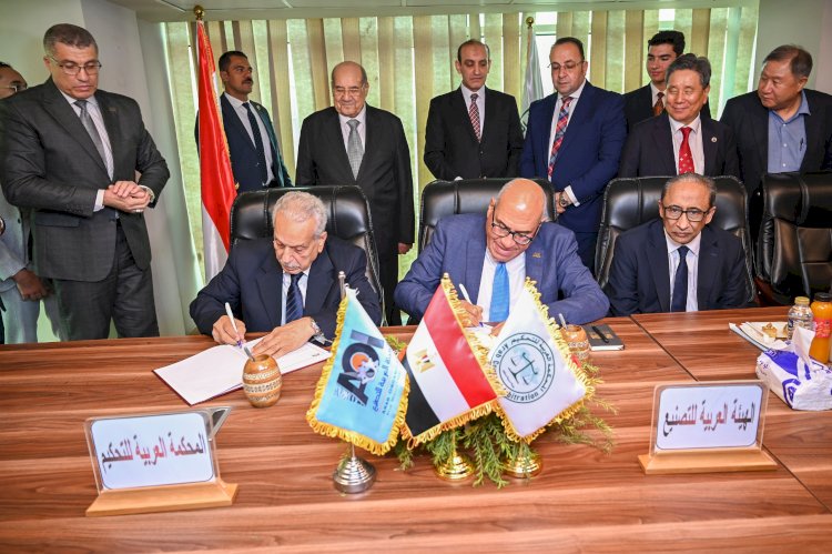 توقيع مذكرة للتفاهم بين الهيئة العربية للتصنيع  والمحكمة العربية للتحكيم