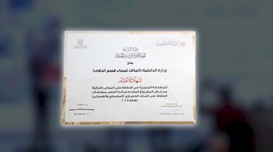 الداخلية تحصد شهادات تقدير فى مسابقة الجهاز القومى للتنسيق الحضارى