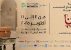 منبر