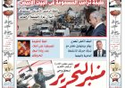 منبر