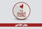 منبر