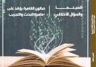 منبر