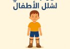 منبر
