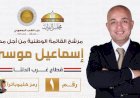 منبر