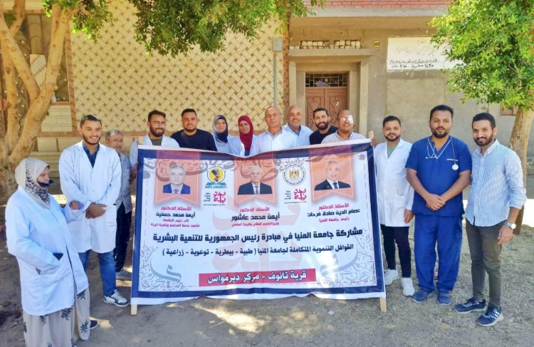 جامعة المنيا تطلق قافلة بيطرية بقرية تانوف ضمن المبادرة الرئاسية بداية جديدة
