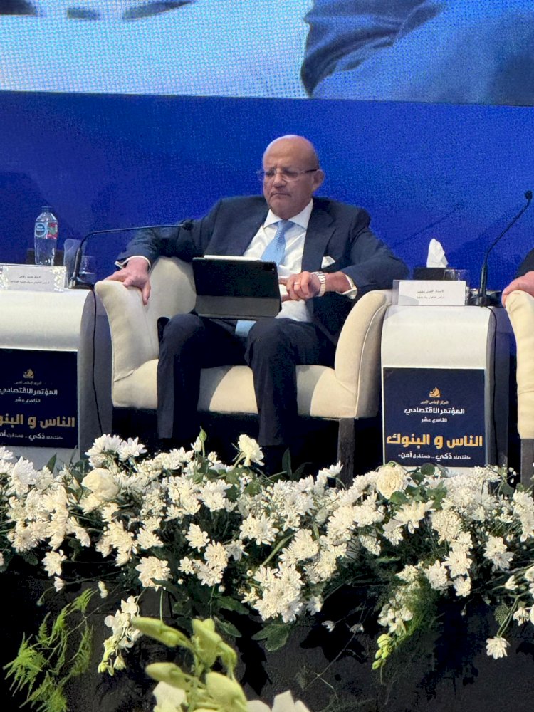 التنمية الصناعية يستعرض تجربته في مواجهة التغير المناخي  بمؤتمر "الناس والبنوك"