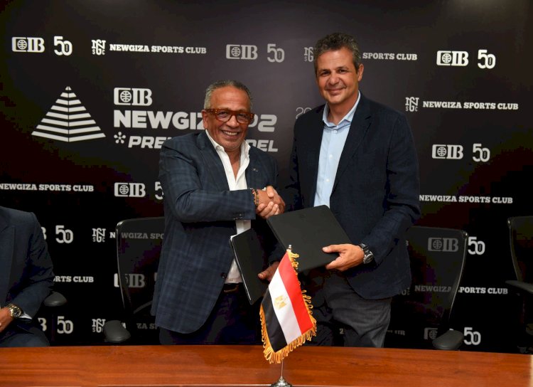البنك التجاري الدولي يتعاون مع نادي نيو جيزة الرياضي لتنظيم بطولة CIB New Giza Premier Padel لعام 2025 احتفالًا باليوبيل الذهبي للبنك