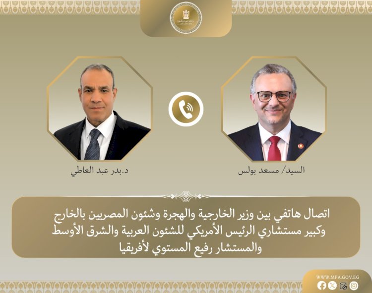 اتصال هاتفي بين وزير الخارجية وكبير مستشاري الرئيس الأمريكي لبحث تطورات الأوضاع في السودان وليبيا