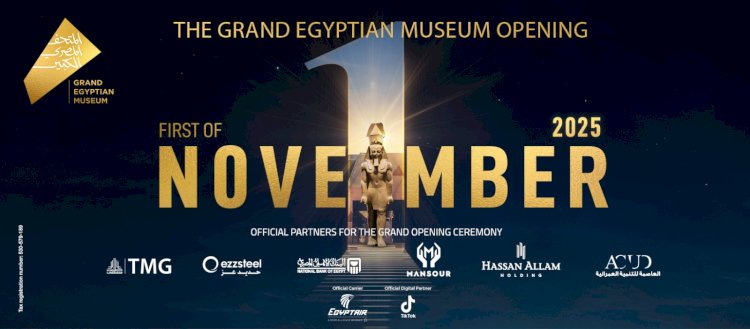سوهاج تستعد لافتتاح المتحف المصري الكبير بشاشات عملاقة