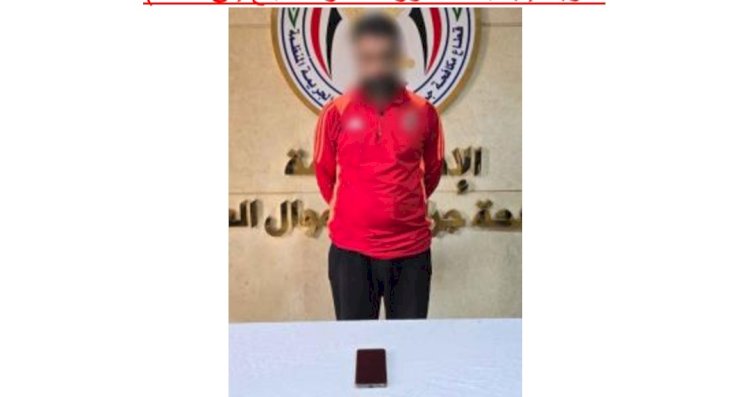 ضبط متهم رفض رد مبلغ مالى تم تحويله إليه بالخطأ بالقاهرة