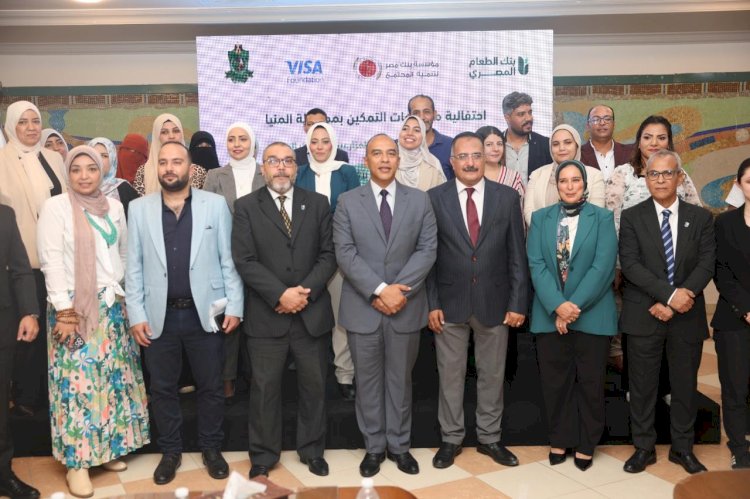 تكريم صغار المزارعين ومربيات الدواجن بالتعاون مع بنك الطعام المصري