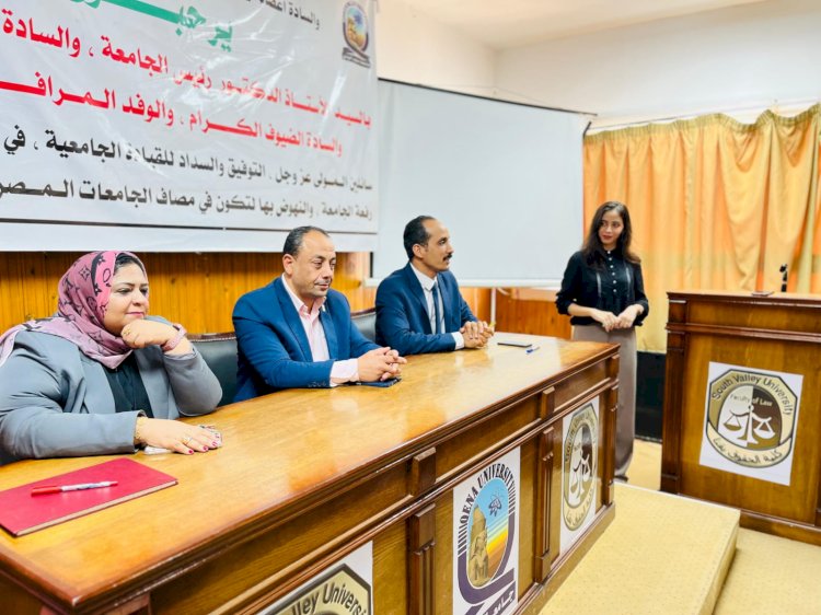 كلية الحقوق بجامعة قنا تنظم ورشة توعوية حول العنف الإلكتروني ضد المرأة