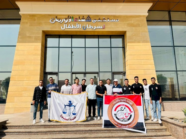 حقوق قنا ترسم البسمة على وجوه نزلاء مستشفى شفاء الأورمان بالأقصر