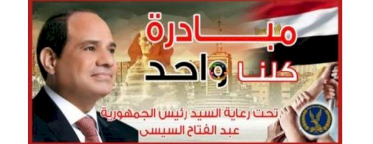 الداخلية تطلق مبادرة  "سلامة عيونك" للكشف على طلاب المدارس بالمناطق الأكثر إحتياجاً