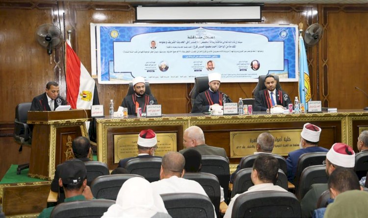 وزير الأوقاف يشارك في مناقشة رسالة ماجستير بكلية أصول الدين بالقاهرة