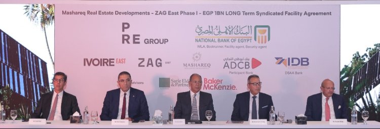 الأهلي المصري يقود تحالفاً مصرفياً بقيمة مليار جنيه لشركة مشارق للاستثمار العقاري