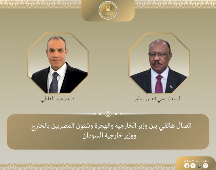 اتصال هاتفي بين وزير الخارجية ونظيره السوداني
