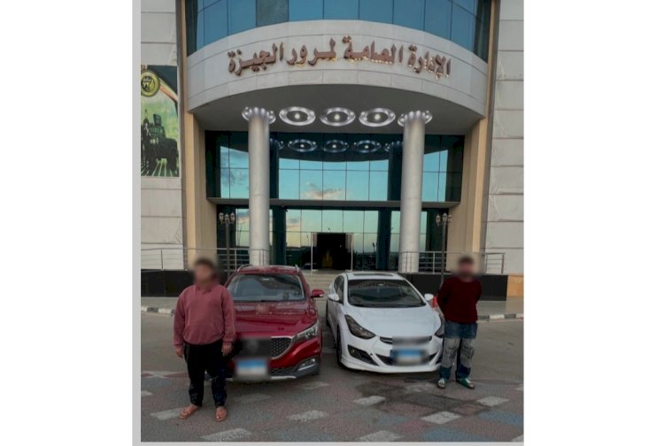 ضبط سائقي سيارتي الحركات الاستعراضية بالجيزة