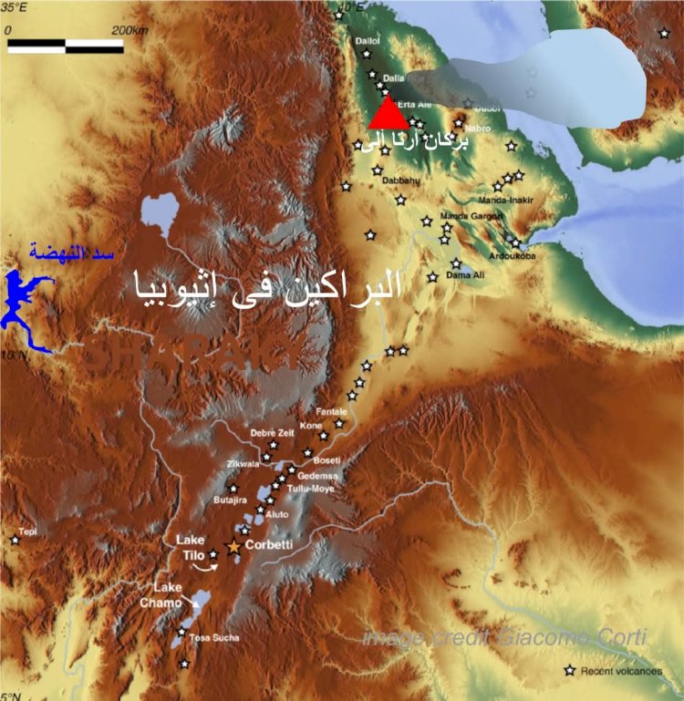 ثوران بركاني جديد في شمال إثيوبيا بالقرب من بركان إرتا ألى