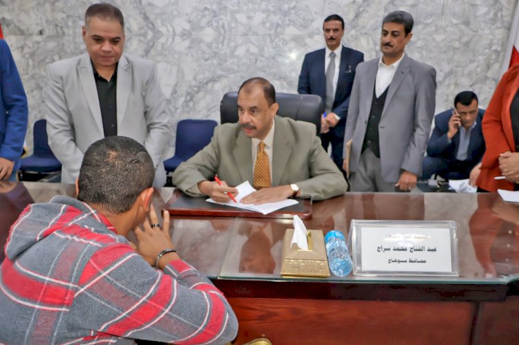 محافظ سوهاج يعقد اللقاء الجماهيري الأسبوعي للاستماع إلى شكاوى وطلبات المواطنين