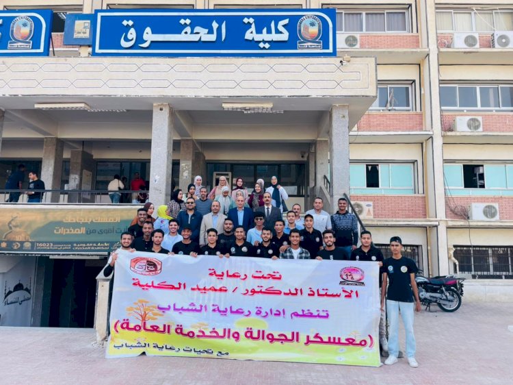 معسكر للخدمة العامة بحقوق قنا