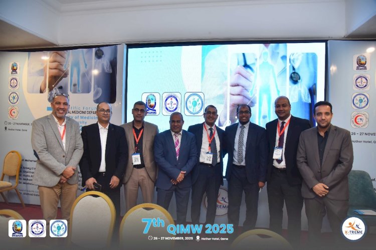 انطلاق فعاليات المؤتمر العلمي السابع لقسم الباطنة بكلية الطب جامعة قنا