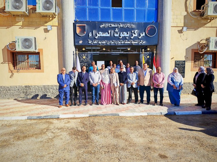 "الزراعة "و "اليونسكو" تختتمان زيارة ميدانية بمحافظة الوادي الجديد