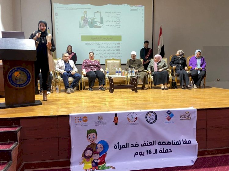 الابتزاز الإلكتروني وطرق مكافحته ندوة توعوية بجامعة بني سويف