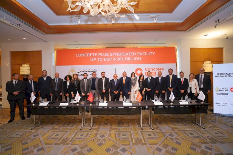 بنك مصر يقود تحالف مصرفي مع QNB مصر وبنك أبو ظبي التجاري- مصر و بنك الإسكندرية وميدبنك