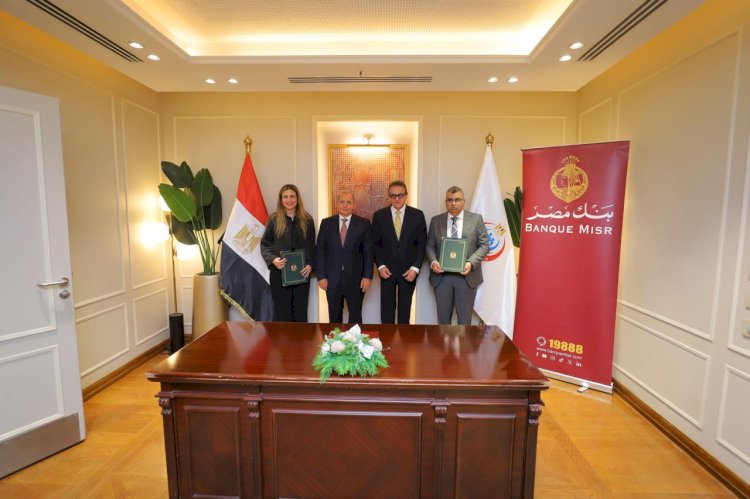 بنك مصر يدعم 5 مستشفيات لوزارة الصحة والسكان