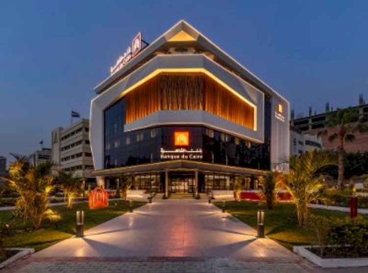 بنك القاهرة يحصد جائزة أفضل حملة تسويقية – مصر 2025 منGlobal Brands Magazine