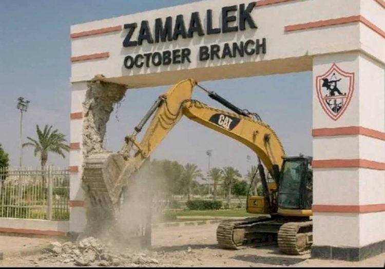 أستاذ قانون عام يشكك في مشروعية سحب أرض نادي الزمالك