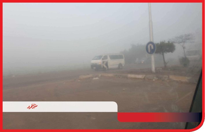 طقس السبت :بارد في الصباح الباكر .. معتدل نهارا  والصغري 14 درجة