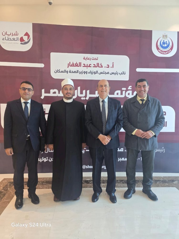 الأوقاف تشارك في مؤتمر تعزيز دور المجتمع المدني في دعم التبرع المنتظم بالدم