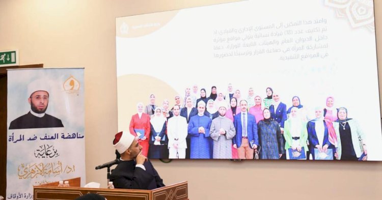 وزارة الأوقاف: رئيس القطاع الديني محاضرًا في فعاليات مناهضة العنف ضد المرأة