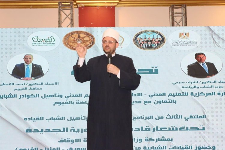 "الجندي" يشارك في الملتقى الثالث للمشروع القومي لإعداد الشباب للقيادة بالفيوم