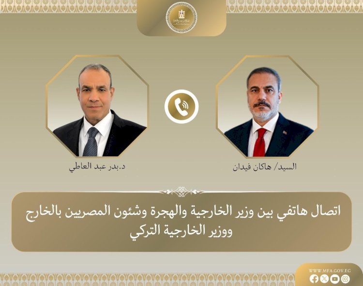 اتصال هاتفي بين وزير الخارجية ونظيره التركي
