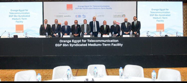 تحالف مصرفي يضم ثمانية بنوك يمنح تمويلاً مشتركاً بلصالح شركة أورانج مصر للاتصالات