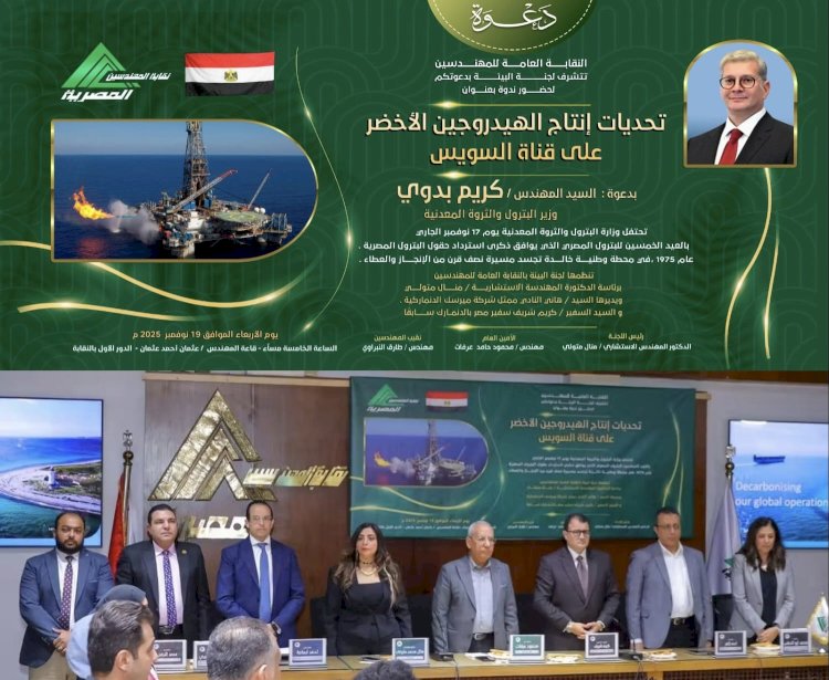 لجنة البيئة بالمهندسين: ألف شجرة لكل محافظة وتمثيل دولي لذوي الهمم في مؤتمر المناخ