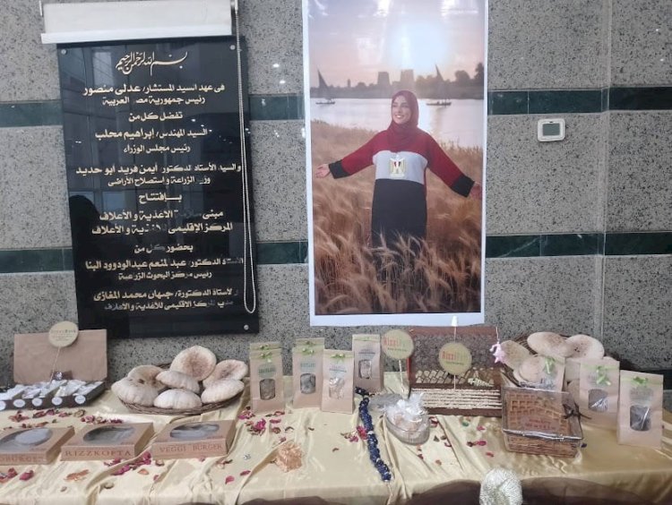 "تكنولوجيا الأغذية" ينظم ورشة عمل ومعرض " لتحقيق التنمية المستدامة"