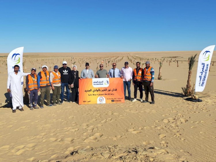 المصرف المتحد يطلق مبادرة زراعة فدان الخير